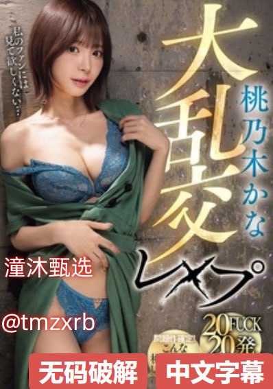日本护士和医生做爰 メイリン モデルコレクション メイ高清在线观看